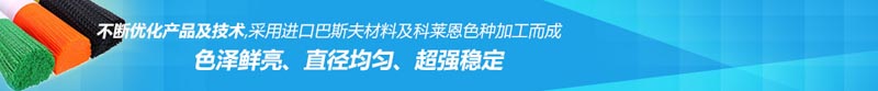牙刷絲,化妝刷絲 牙刷絲,化妝刷絲
